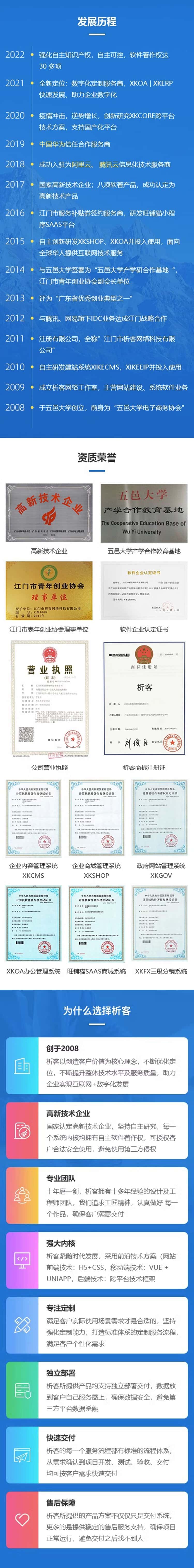 钣金加工ERP软件生产MES车间管理系统