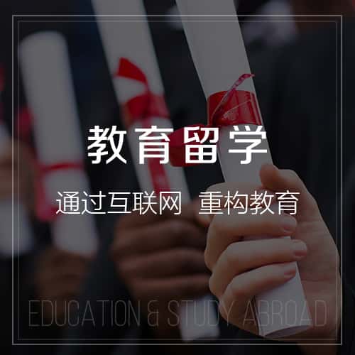 青海教育留学|校园管理信息平台开发建设