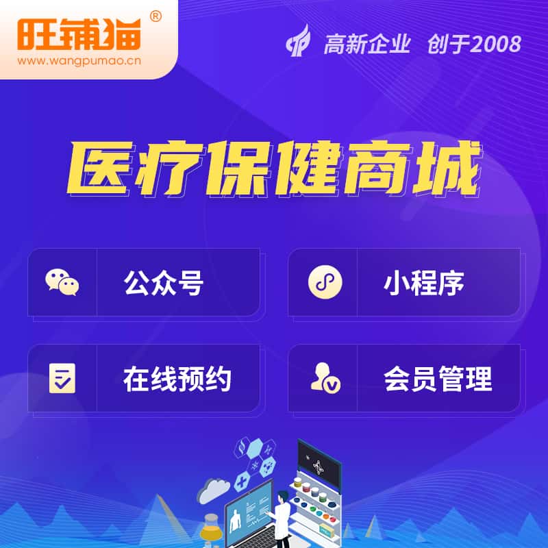 青海医疗保健商城