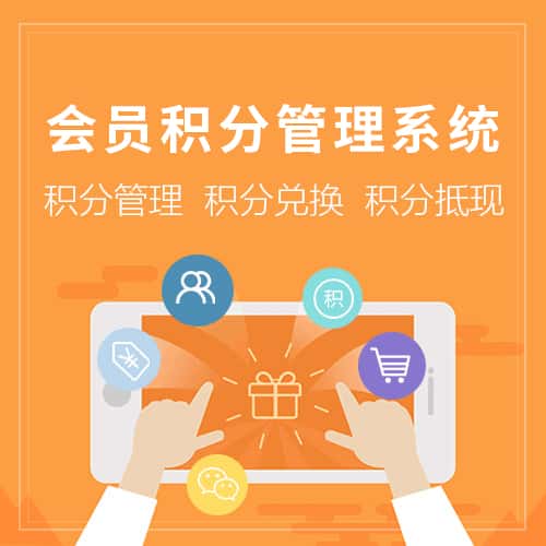 青海会员积分管理