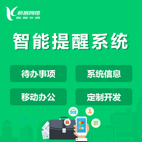 青海集运系统制作如何优化运输路线规划