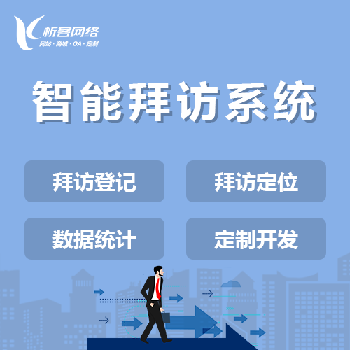 青海报修系统制作如何简化企业运维流程