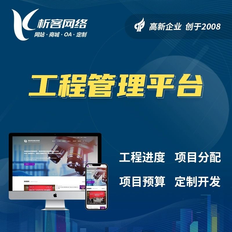 售后系统如何助力青海企业提升客户满意度